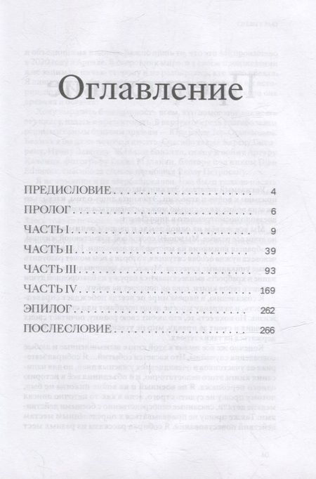 Фотография книги "Амиров: Слезы в раю"