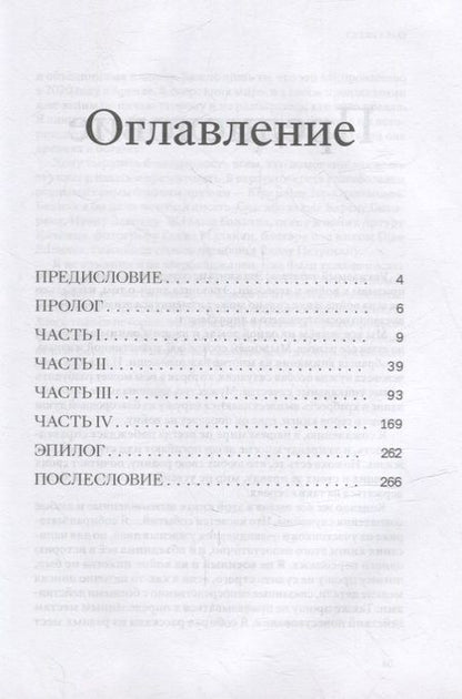 Фотография книги "Амиров: Слезы в раю"