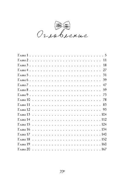 Фотография книги "Амита Мюррей: Непристойные уроки любви"