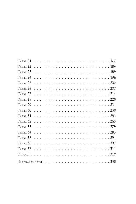 Фотография книги "Амита Мюррей: Непристойные уроки любви"