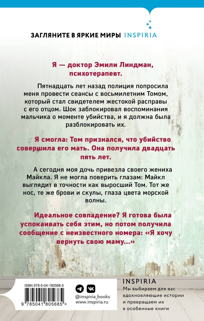 Фотография книги "Амнезия"