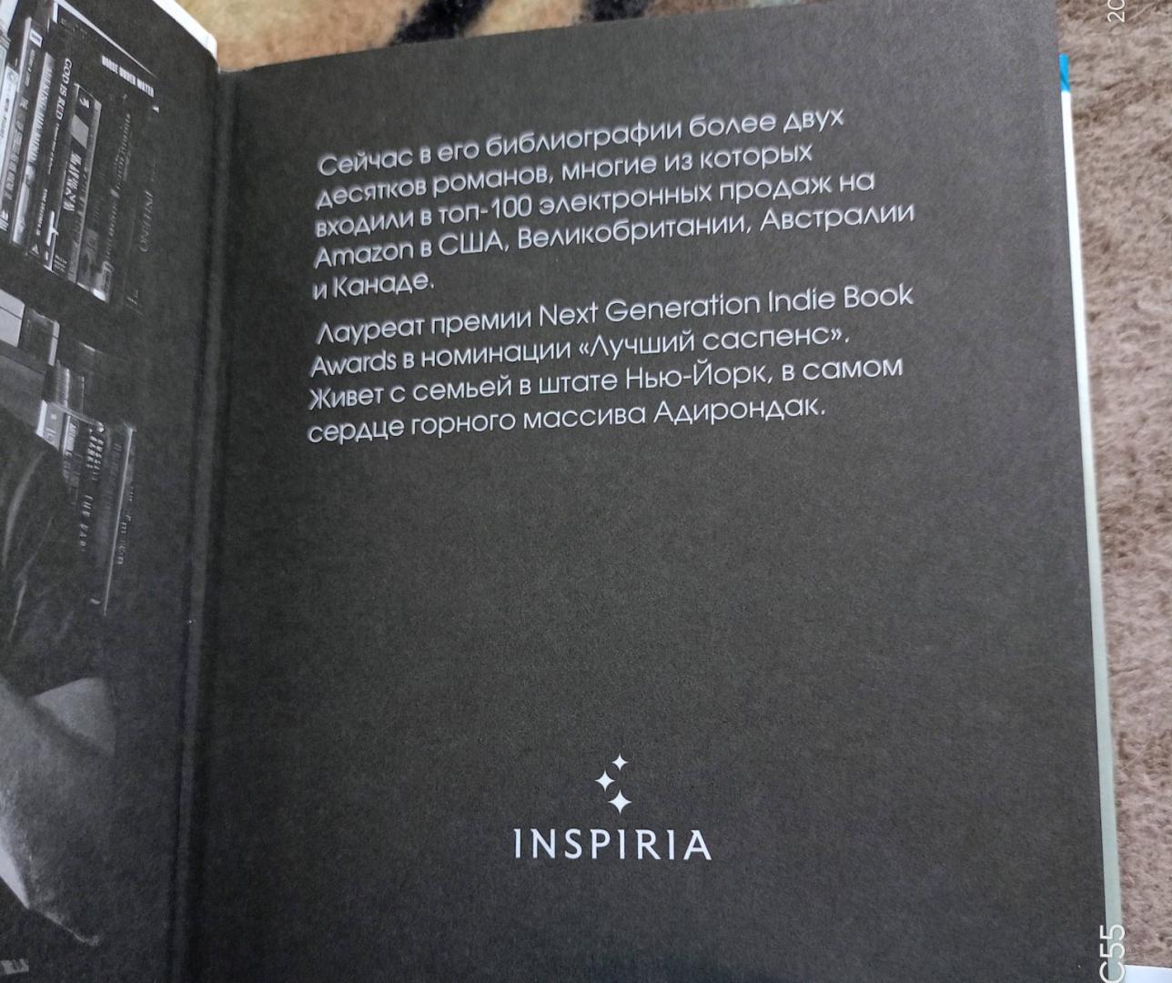 Фотография книги "Амнезия"