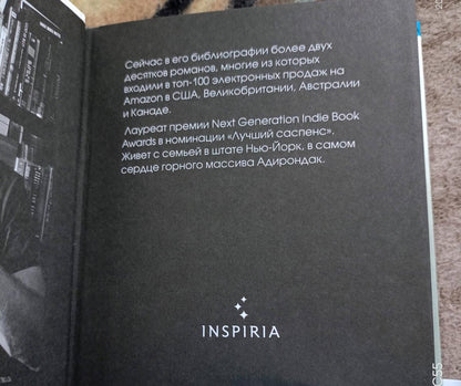Фотография книги "Амнезия"