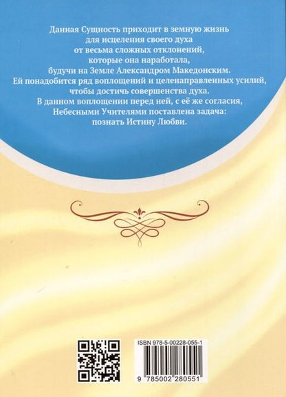 Фотография книги "Амонашвили: Как далеко тебя искал"
