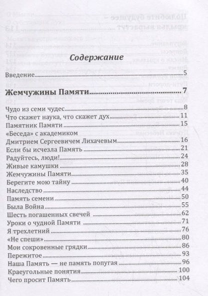 Фотография книги "Амонашвили: Основы гуманной педагогики. В 20 книгах. Учитель от бога. Книга 12"