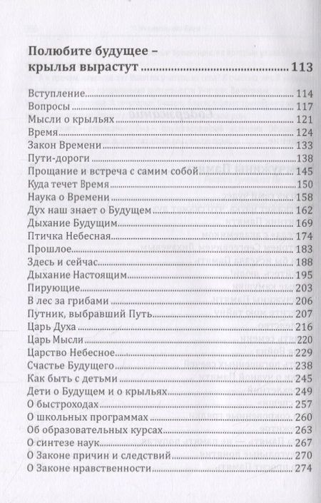 Фотография книги "Амонашвили: Основы гуманной педагогики. В 20 книгах. Учитель от бога. Книга 12"