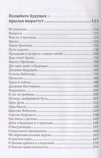 Фотография книги "Амонашвили: Основы гуманной педагогики. В 20 книгах. Учитель от бога. Книга 12"