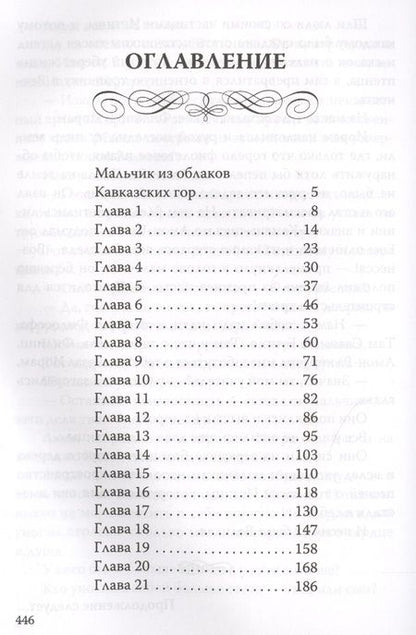 Фотография книги "Амонашвили: Песнь Великой Любви. Амон-Ра. Легенда о камне"