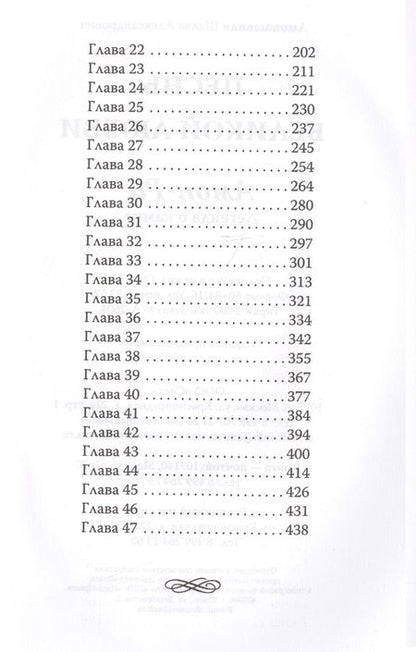 Фотография книги "Амонашвили: Песнь Великой Любви. Амон-Ра. Легенда о камне"