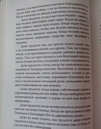 Фотография книги "Амонашвили: Песнь Великой Любви. Амон-Ра. Легенда о камне"
