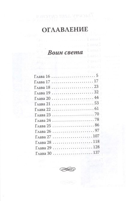 Фотография книги "Амонашвили: Песнь Великой Любви. Воин света. Тысячу лет спустя"