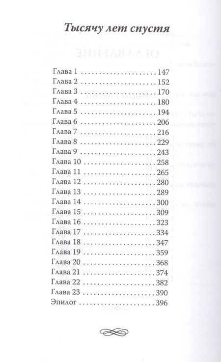 Фотография книги "Амонашвили: Песнь Великой Любви. Воин света. Тысячу лет спустя"