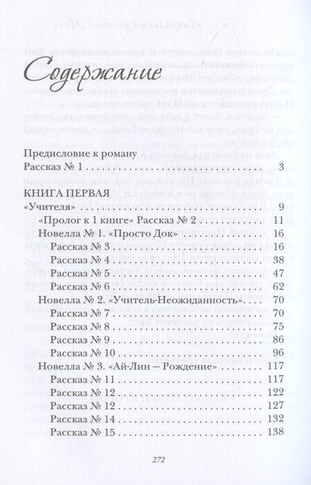 Фотография книги "Аморальный дневник Мага"