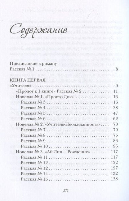 Фотография книги "Аморальный дневник Мага"