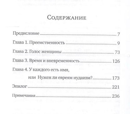 Фотография книги "Амос Оз: О евреях и словах (ЧейсКол) Оз"