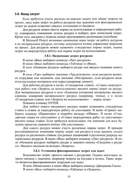 Фотография книги "Ампилогов: Теоретические основы автоматизированного управления. Лабораторный практикум"