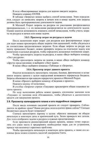 Фотография книги "Ампилогов: Теоретические основы автоматизированного управления. Лабораторный практикум"
