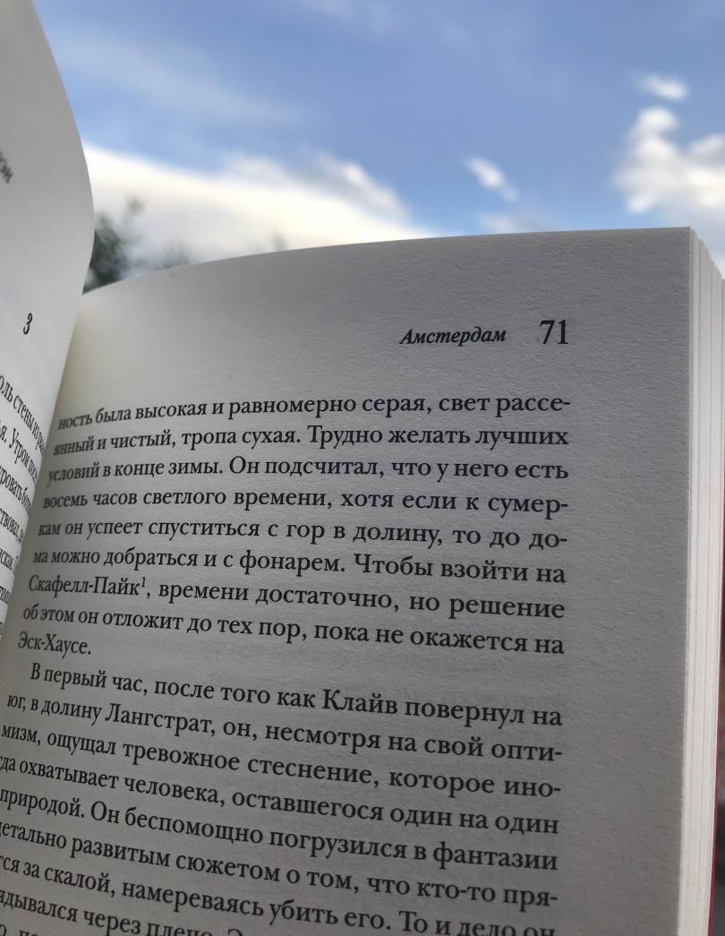 Фотография книги "Амстердам"