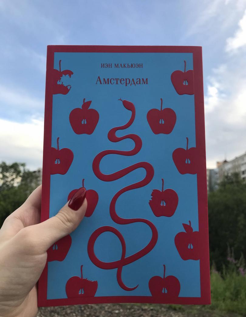 Фотография книги "Амстердам"