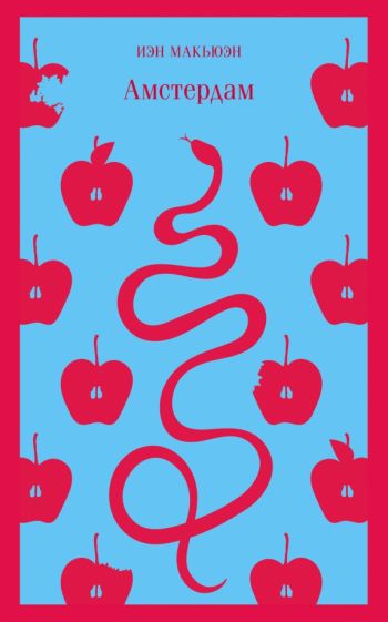 Фотография книги "Амстердам"