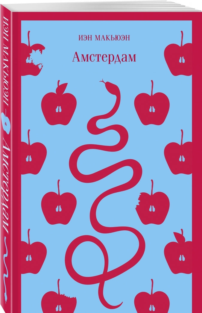 Фотография книги "Амстердам"