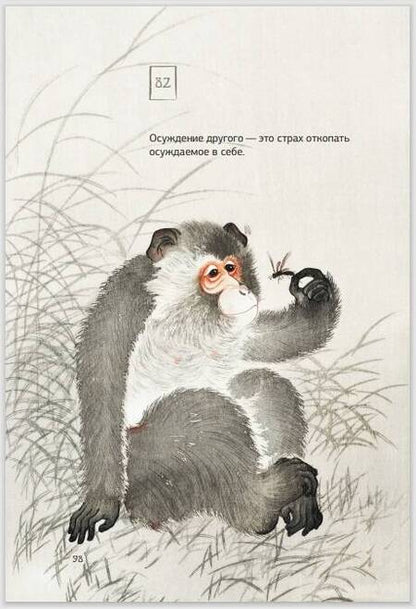 Фотография книги "Аму: Шепот Вселенной. 101 послание к Тебе, несущее Свет и Тепло"