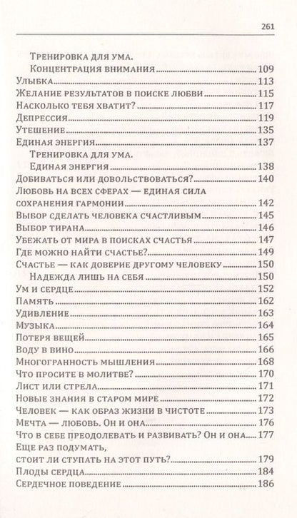 Фотография книги "Амурский: Ваша жизнь. Возвращение домой. Книга 2"