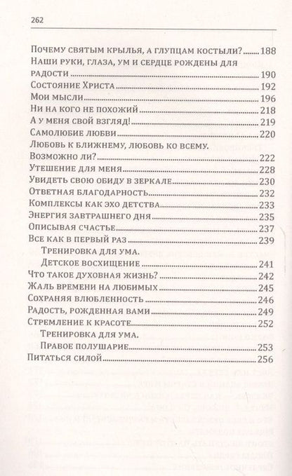 Фотография книги "Амурский: Ваша жизнь. Возвращение домой. Книга 2"