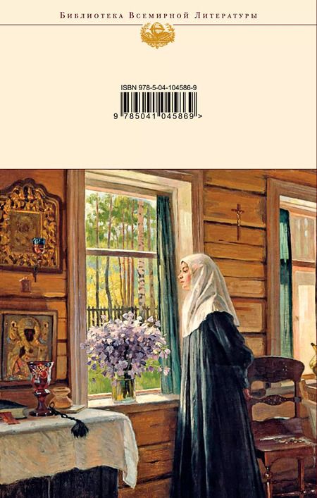 Фотография книги "Амвросий Оптинский: Всегда радуйтесь. Наставления, утешения. Жизнеописание"