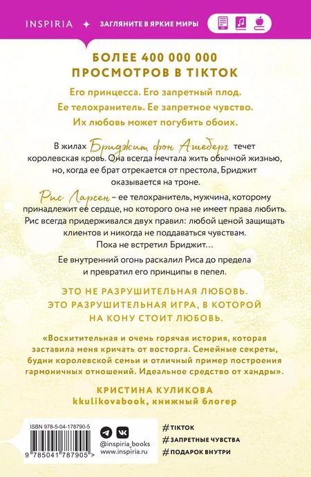 Фотография книги "Ана Хуан: Комплект из 2-х книг. Бестcеллеры Буктока. Ана Хуан (Разрушительная любовь + Разрушительная игра)"