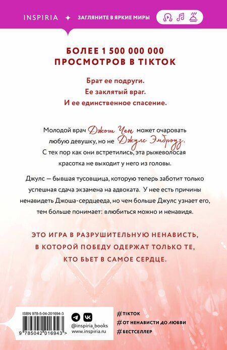 Фотография книги "Ана Хуан: Комплект из 3-х книг. Бестcеллеры Буктока. Ана Хуан (Разрушительная любовь + Разрушительная игра + Разрушительная ненависть)"