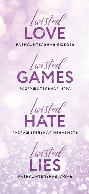 Фотография книги "Ана Хуан: Цикл TWISTED в подарочном футляре"