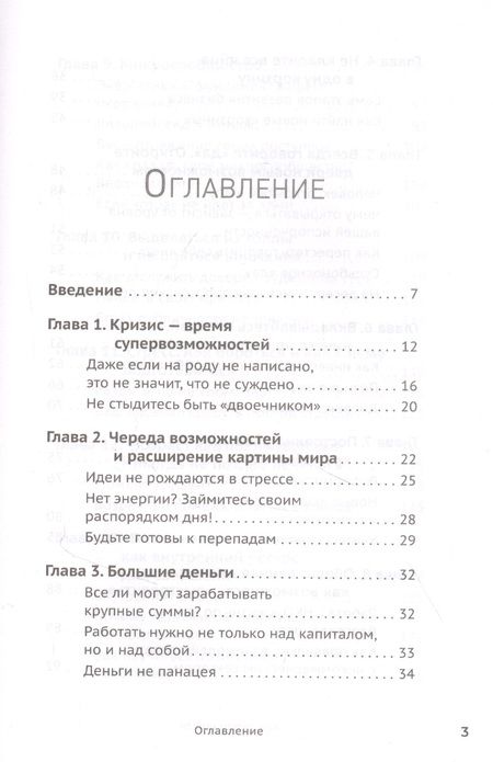 Фотография книги "Ана Мавричева: Ход публичности"