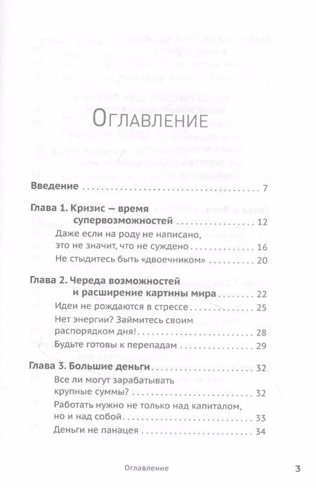 Фотография книги "Ана Мавричева: Ход публичности"