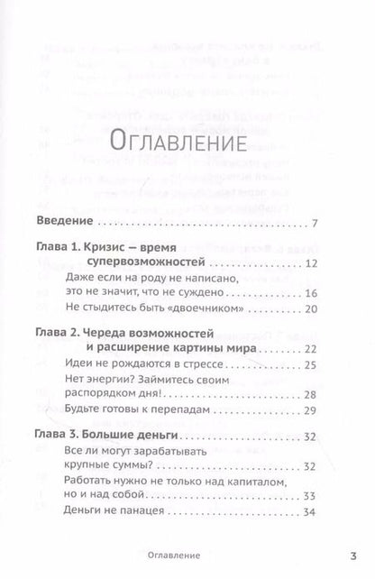 Фотография книги "Ана Мавричева: Ход публичности"