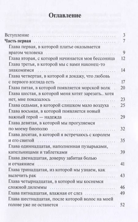 Фотография книги "Ана Мелия: Стучитесь, открыто"