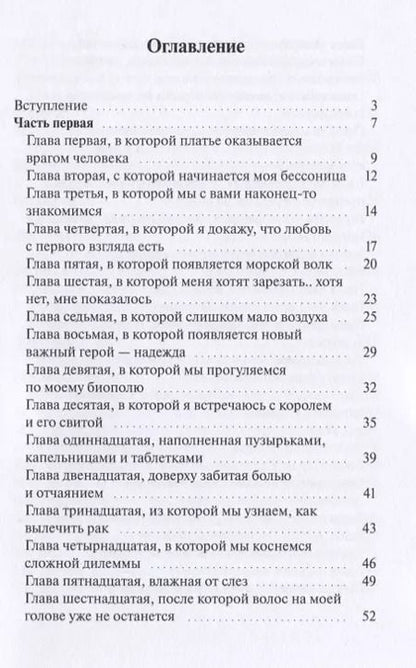 Фотография книги "Ана Мелия: Стучитесь, открыто"