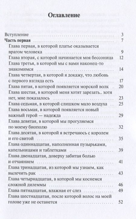 Фотография книги "Ана Мелия: Стучитесь, открыто"