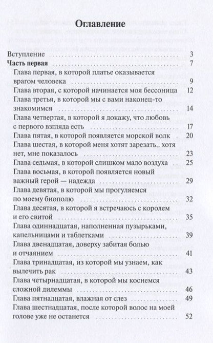 Фотография книги "Ана Мелия: Стучитесь, открыто"