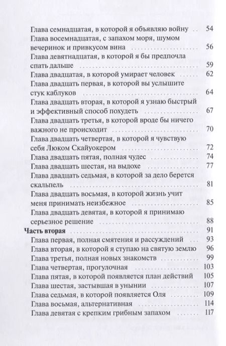 Фотография книги "Ана Мелия: Стучитесь, открыто"