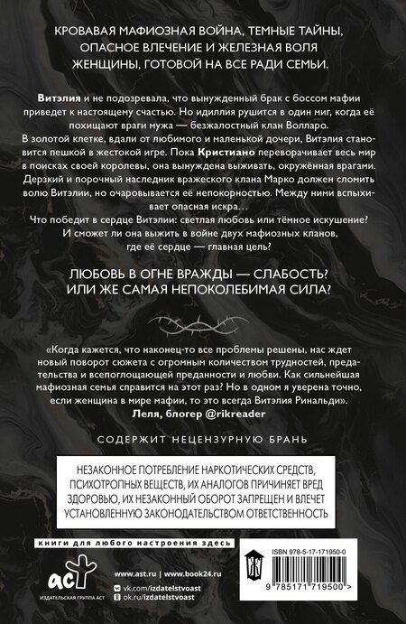 Фотография книги "Ана Рома: Темные души"