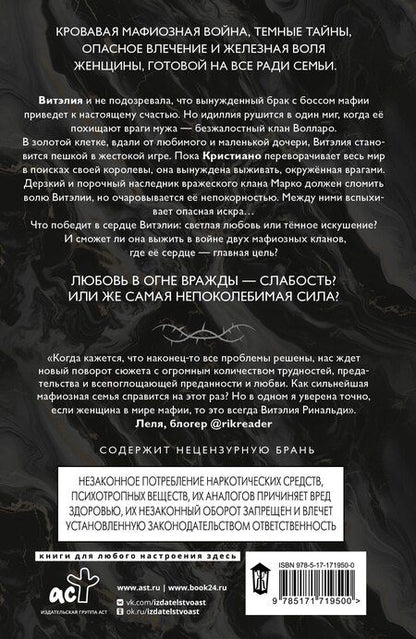 Фотография книги "Ана Рома: Темные души"