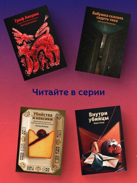 Фотография книги "Ана Шерри: Хрупкое равновесие. Книга 1"