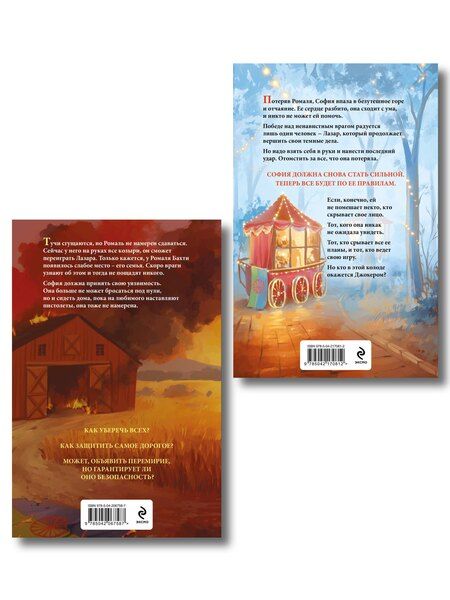 Фотография книги "Ана Шерри: Комплект из 2-х книг Аны Шерри: Иллюзия правды. Туз пик + Иллюзия правды. Джокер"