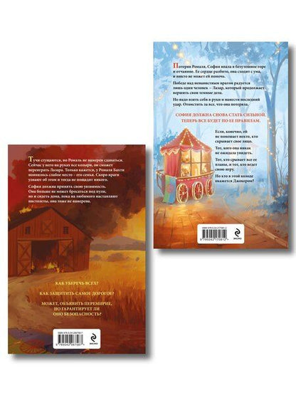 Фотография книги "Ана Шерри: Комплект из 2-х книг Аны Шерри: Иллюзия правды. Туз пик + Иллюзия правды. Джокер"