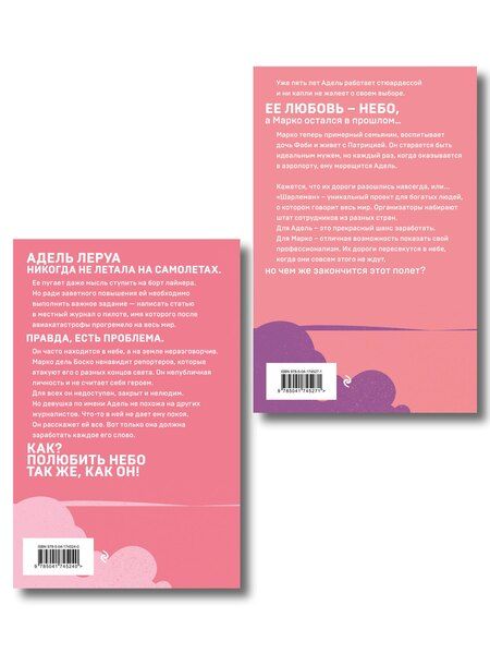 Фотография книги "Ана Шерри: Комплект из 2-х книг: Грация королевы небес: тайна Марко + Грация королевы небес: тайна Адель"