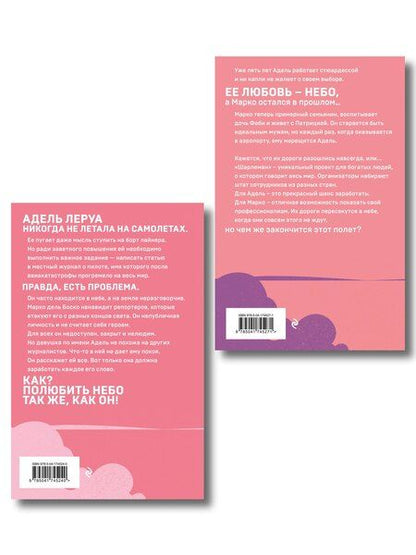 Фотография книги "Ана Шерри: Комплект из 2-х книг: Грация королевы небес: тайна Марко + Грация королевы небес: тайна Адель"