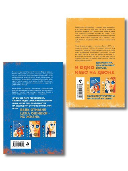 Фотография книги "Ана Шерри: Комплект из 2-х книг: Я подарю тебе крылья. Книга 3. Одно небо на двоих + Я подарю тебе крылья. Книга 4. Ла Элиза"