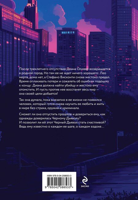 Фотография книги "Ана Шерри: Подарочное издание трилогии "Хрупкое равновесие" с коробом"