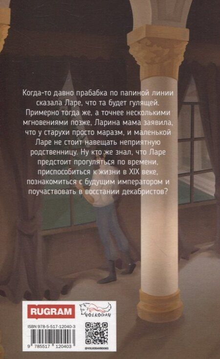 Фотография книги "Ана Жен: Изобретая чудеса"